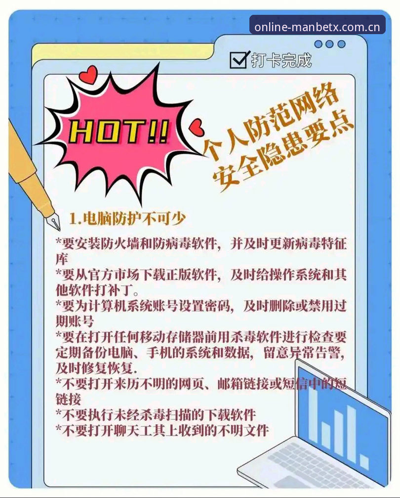 万博官方平台账户安全实用指南——从登录到管理的必备知识