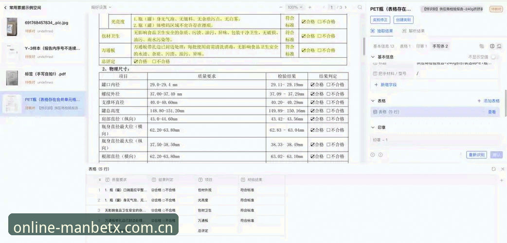 万博官方平台登录入口全链路深度分析：从注册到提现的技术评测