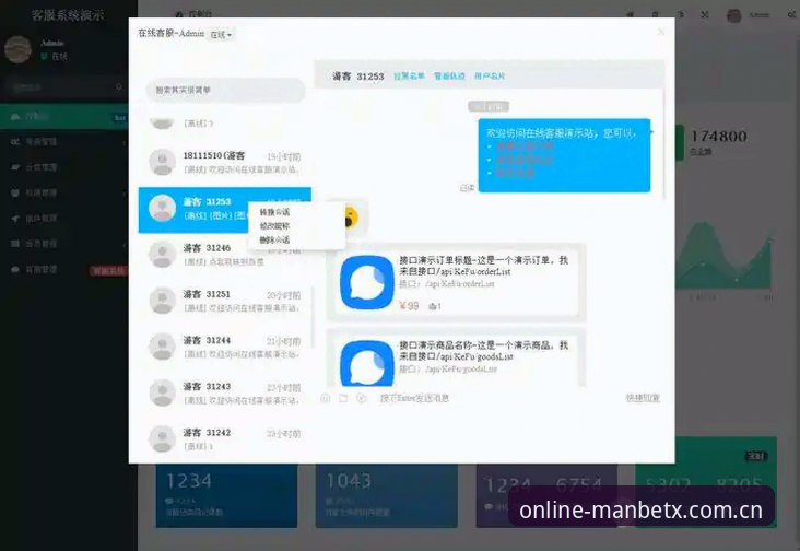 Manbetx平台入口最新版：45.8MB安装包背后的高效竞技通道实用指南